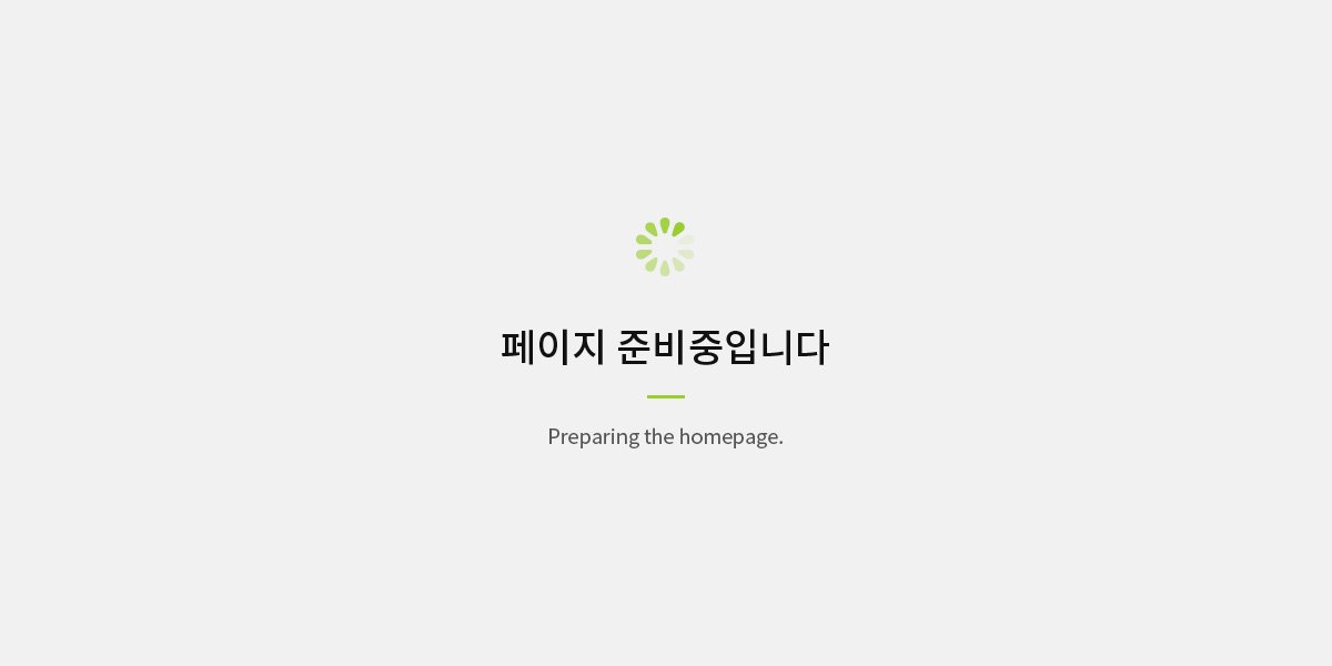 준비중입니다.
